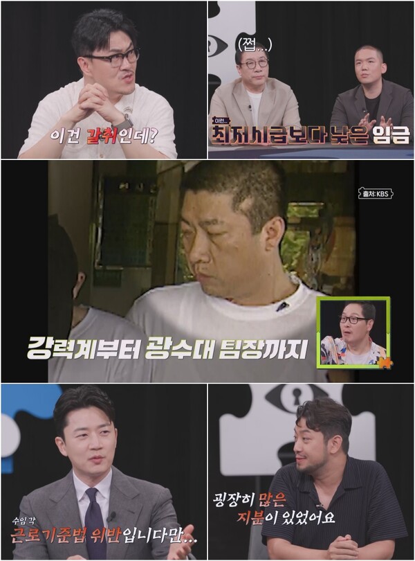 '구독자 250만 명' 침착맨 "출연 결정에 김풍 지분 많아"(탐정들의 영업비밀)