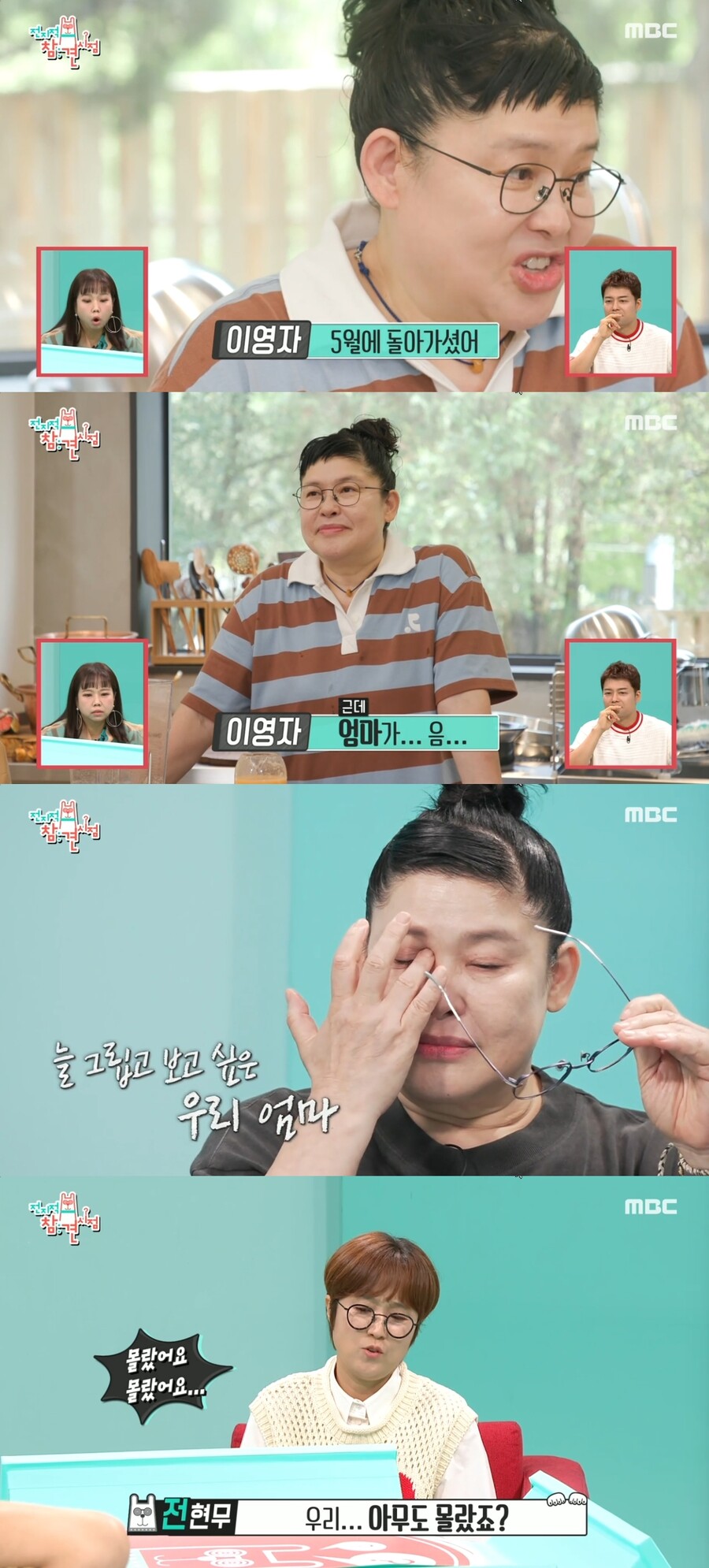아무도 몰랐다…이영자, 5월 모친상 "그날은 母가 주인공, 가족장 좋더라" 눈물[종합]