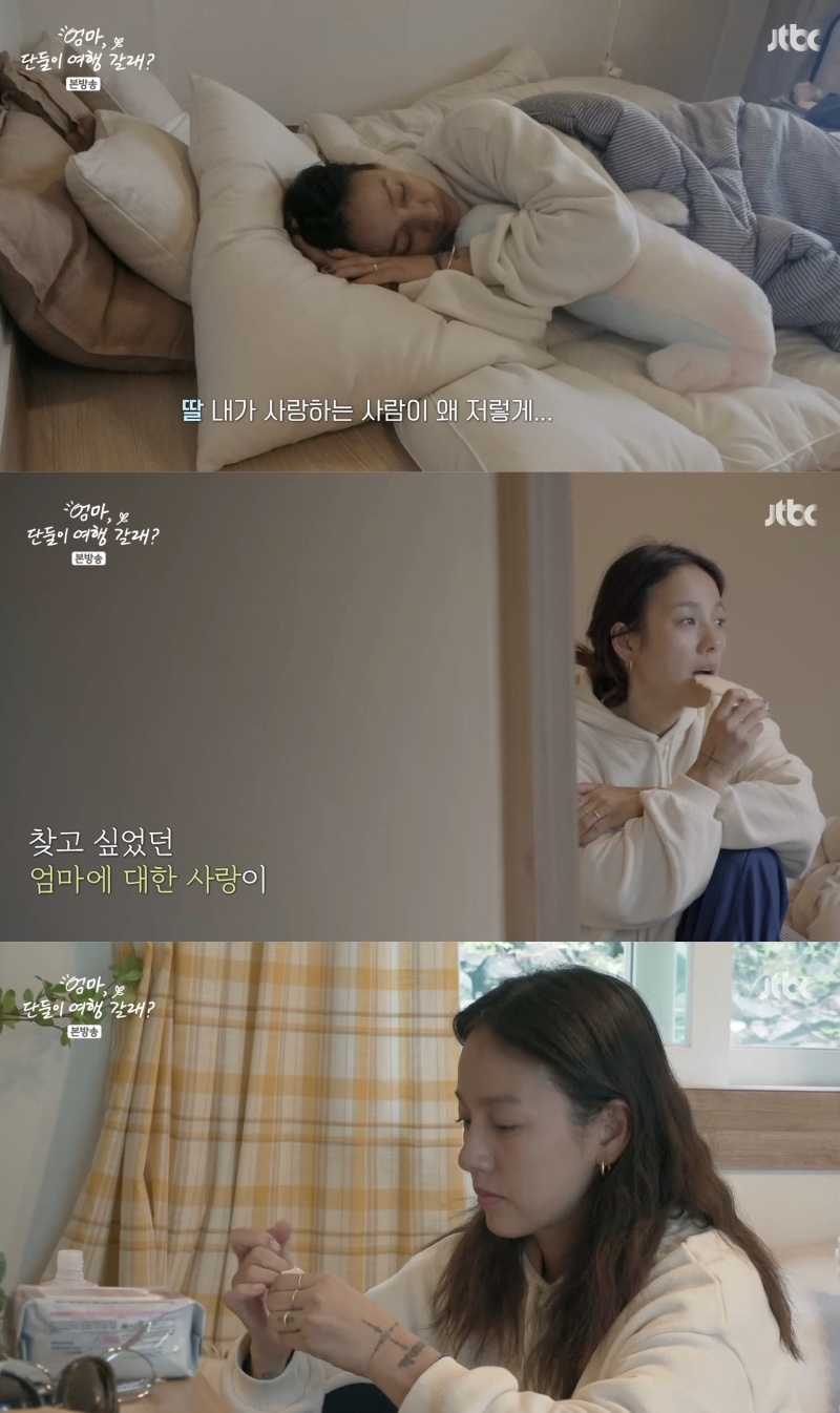 ▲ 사진 | '엄마 단둘이 여행 갈래' 방송화면
