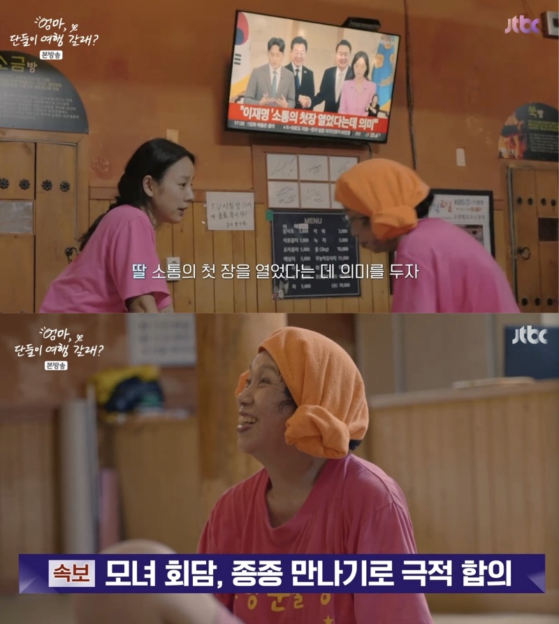 이효리母 "딸과의 만남=윤석열·이재명 영수회담 보다 어려웠다"('여행갈래')