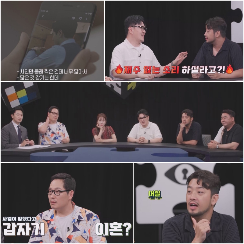 침착맨, 'MZ 대통령' 이정도였네…"사업 이익만 49억, 아내가 다 해"('영업비밀')