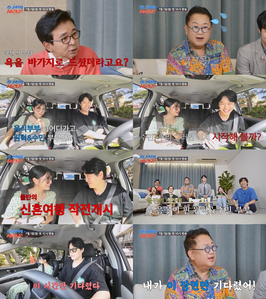 ▲ 조선의 사랑꾼. 제공| TV조선