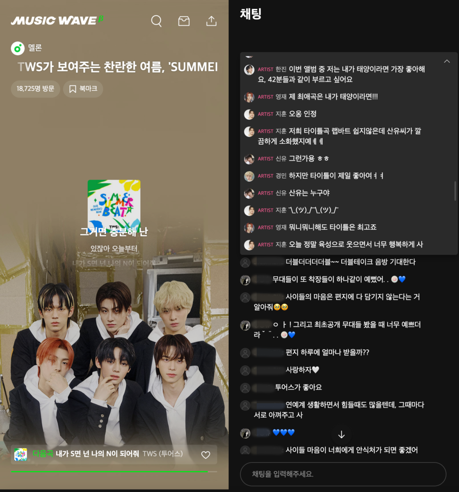 ▲ 투어스. 제공| 멜론
