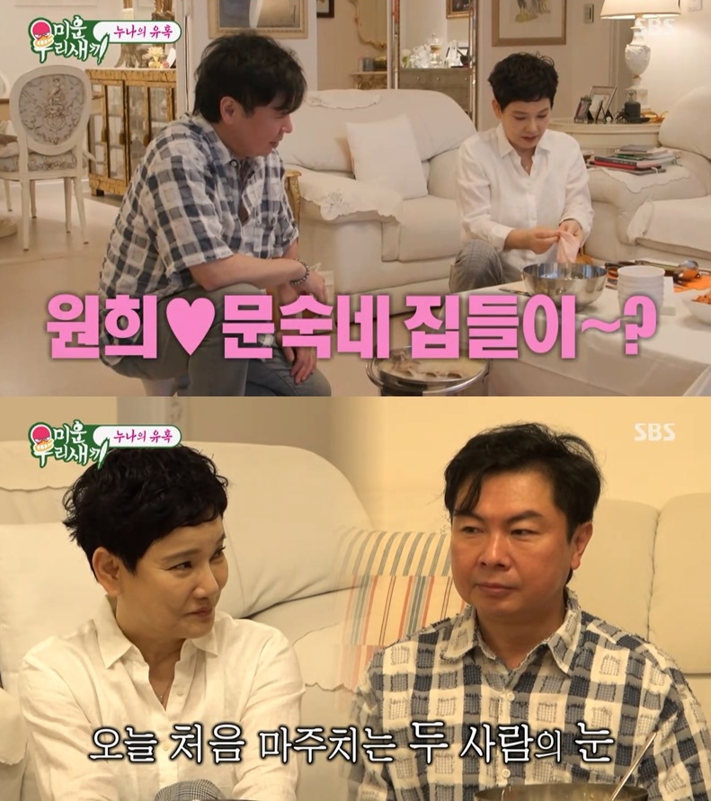 ▲ 안문숙, 임원희. 제공| SBS 미운 우리 새끼