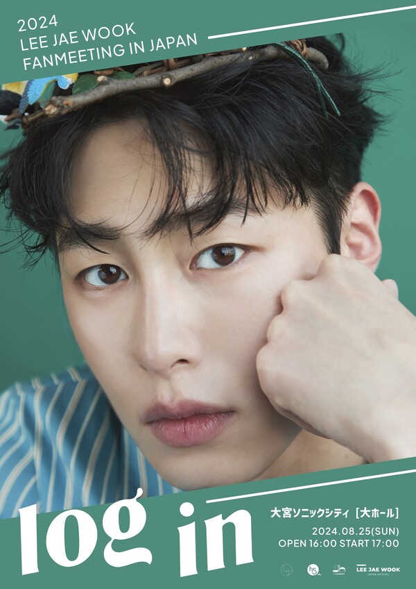 ▲ 8월 25일 열리는 이재욱 일본 팬미팅 '로그 인' 포스터. 제공|로그스튜디오