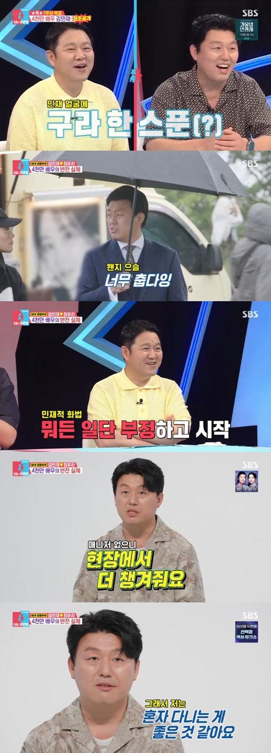 ▲ 출처|SBS '동상이몽2-너는 내 운명' 캡처