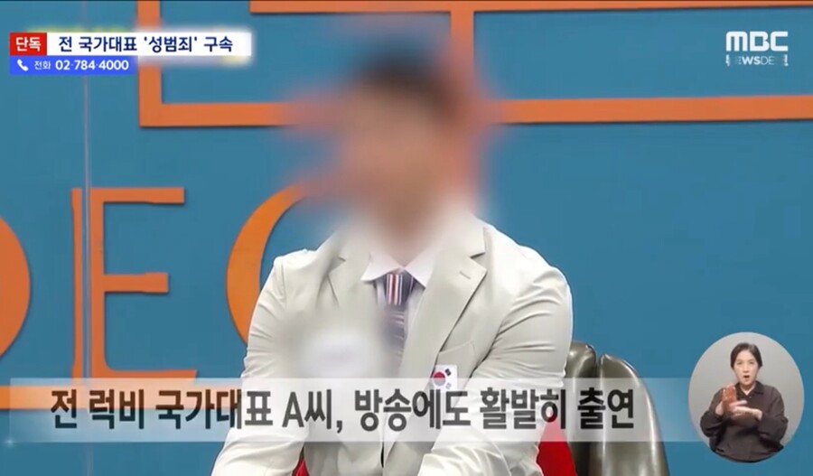 ▲ 출처| MBC 뉴스데스크 방송장면