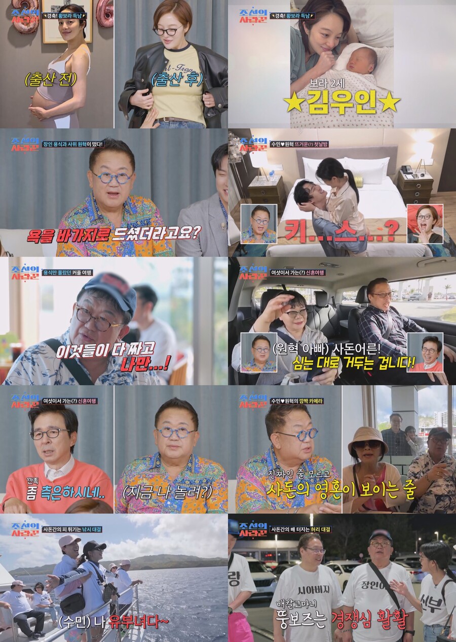 '출산' 황보라 "김용건, 내 손주지만 귀티 난다고…하정우, 첫 면회 와"('조선의 사랑꾼')[TV핫샷]
