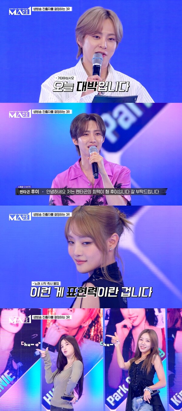 "대박입니다"…시우민도 놀란 'MA1' 역대급 스페셜 C 메이트 등장