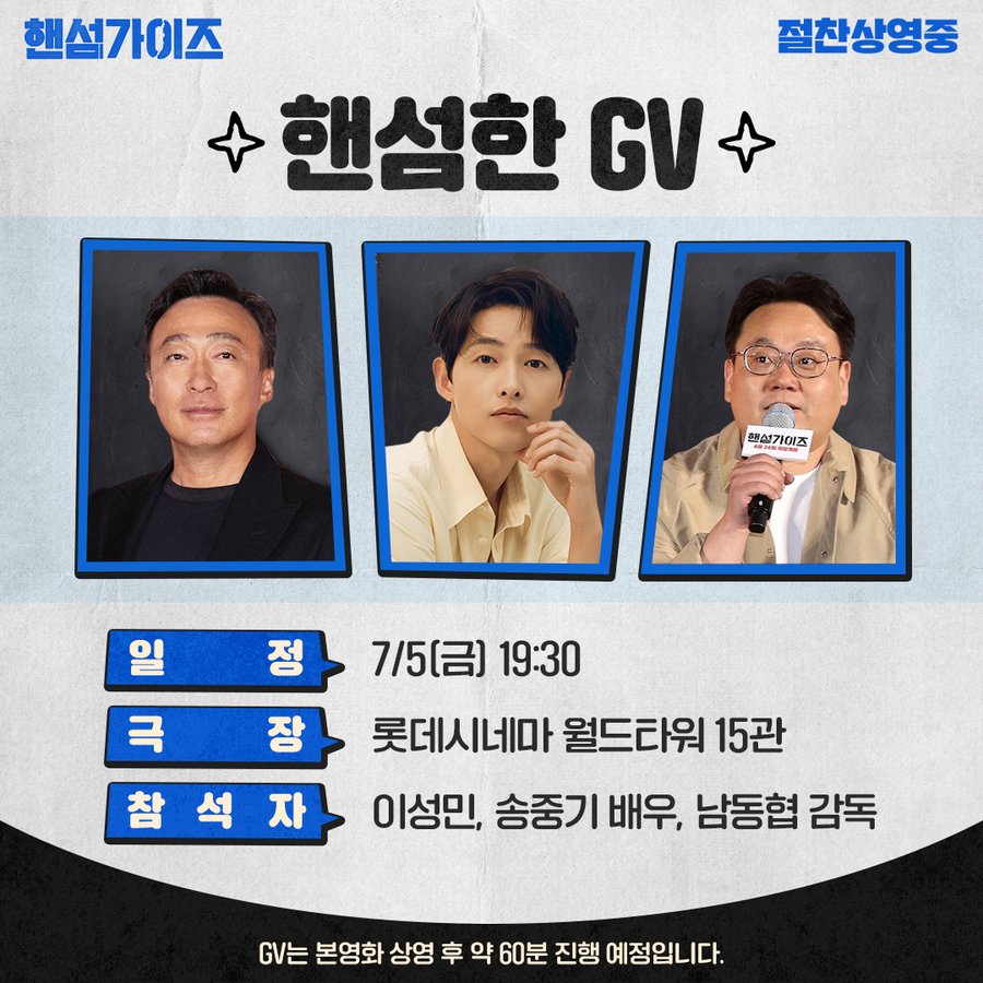 ▲ 핸섬가이즈. 제공ㅣNEW