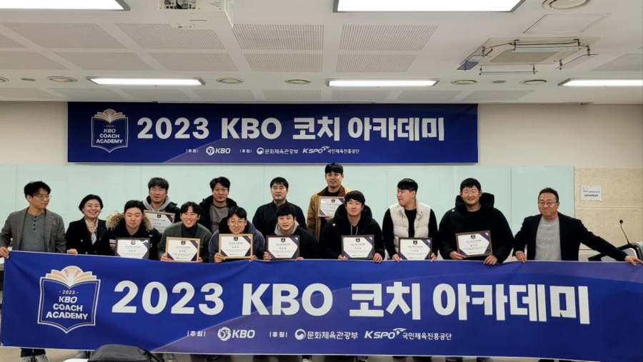 ▲ KBO 코치 아카데미 ⓒ KBO