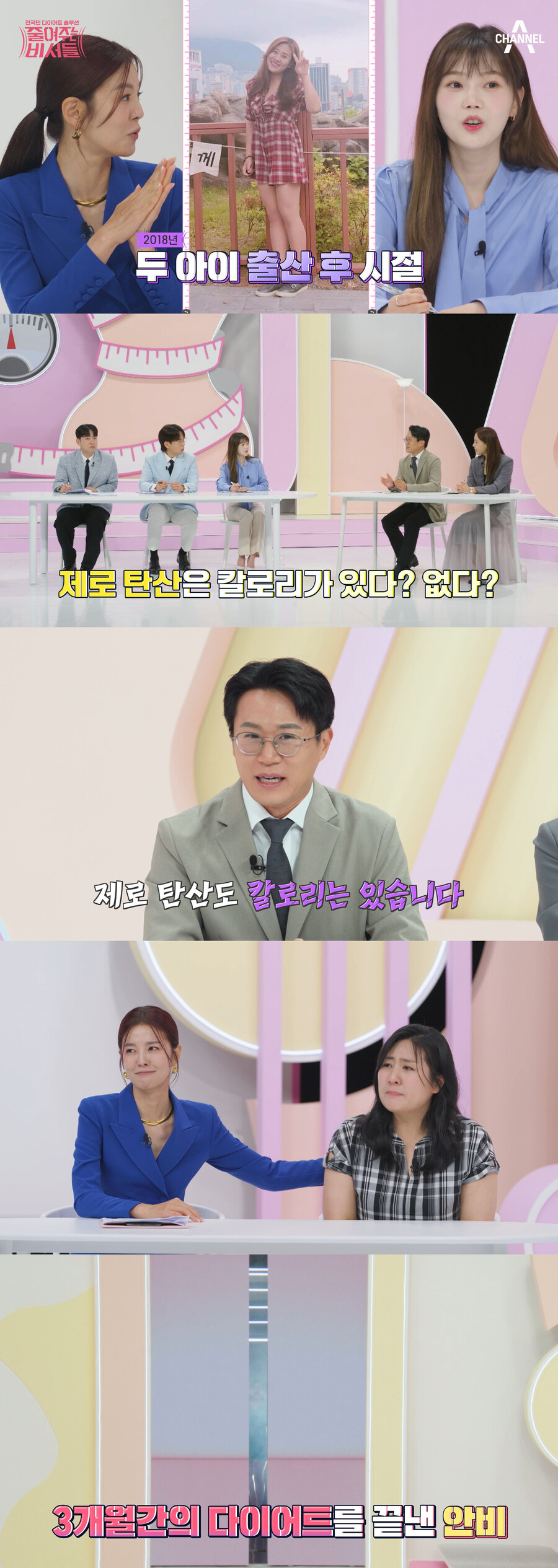 '정조국♥' 김성은, 눈물 쏟는다…다둥맘 사연에 “절실함 99% 이해”('줄여주는비서들')