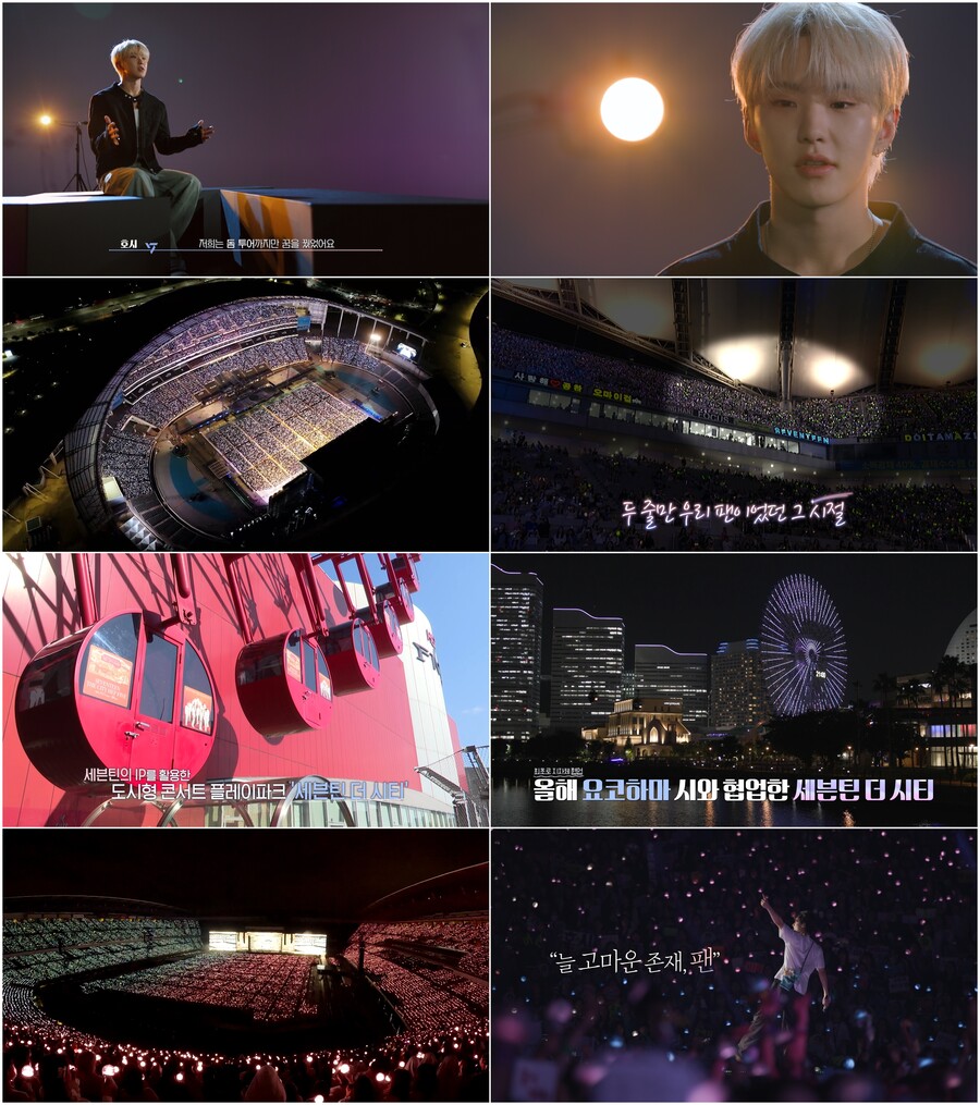 '매직아워, 더 세븐틴', 세븐틴의 9년과 성장 담았다…5일 방송