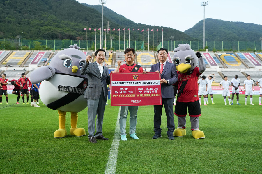 자연과 환경 김은호 대표, 경남FC유소년재단 500만원 기부