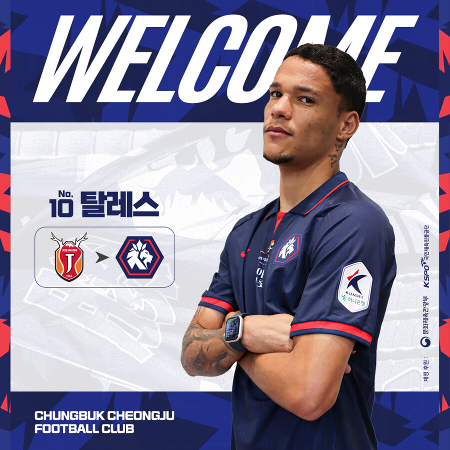 충북청주FC 브라질 공격수 탈레스 영입…제주에서 8경기 출전