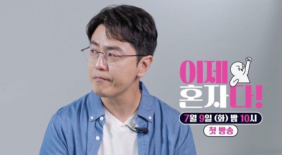 ▲  사진 | '이제 혼자다' 방송화면