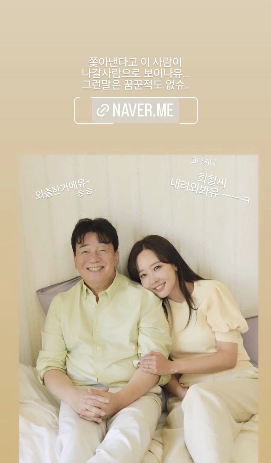 소유진, ♥백종원 쫓아냈다고? "꿈꾼 적도 없슈" 김희철 폭로 해명 