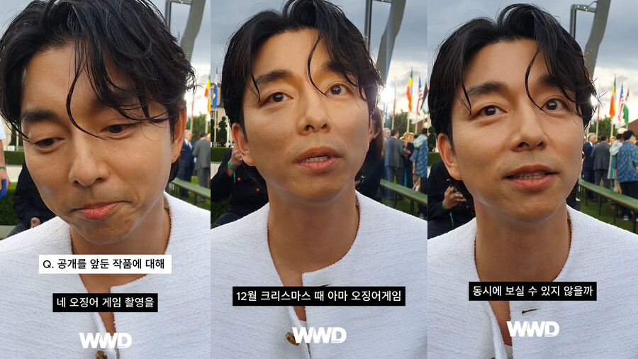 공유 "'오징어 게임2', 크리스마스 때 볼 수 있지 않을까" 공개시기 직접 언급