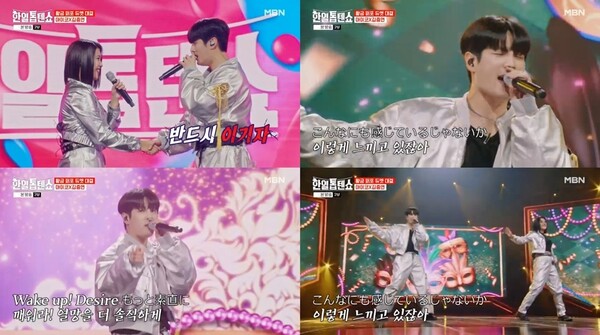 '한일톱텐쇼' 김중연, 스미다 아이코와 '가면무도회' 황금 듀엣→스위트한 일본어로 여심 저격