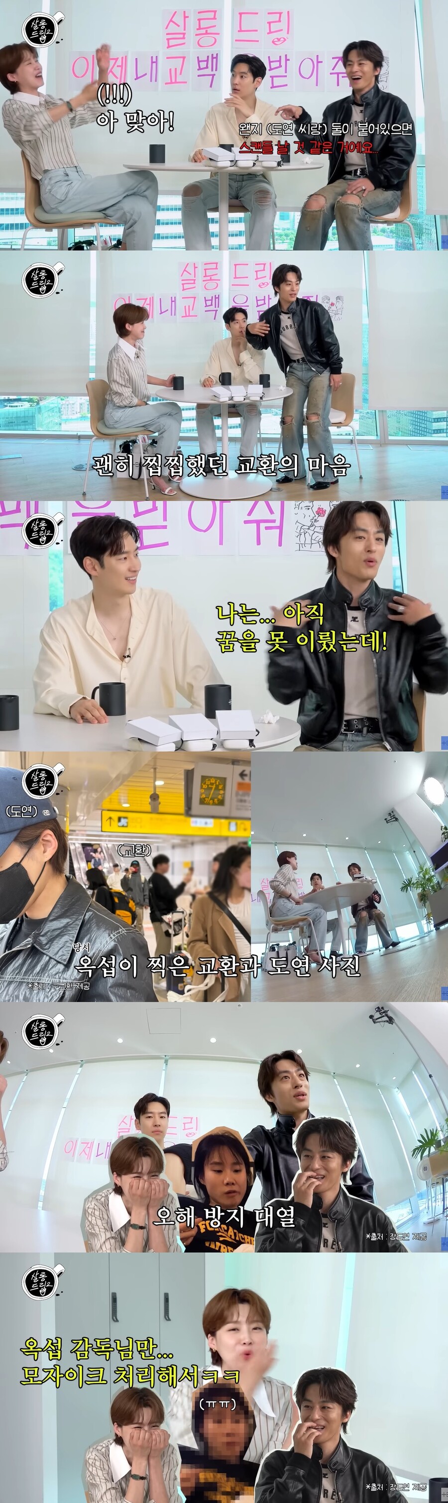 구교환 "장도연과 여행갔다 스캔들 걱정…♥이옥섭을 센터에"('살롱드립')
