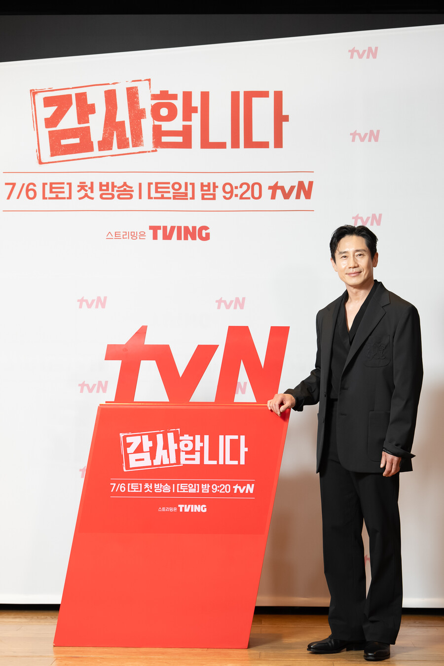 ▲ 감사합니다 신하균. 제공|tvN