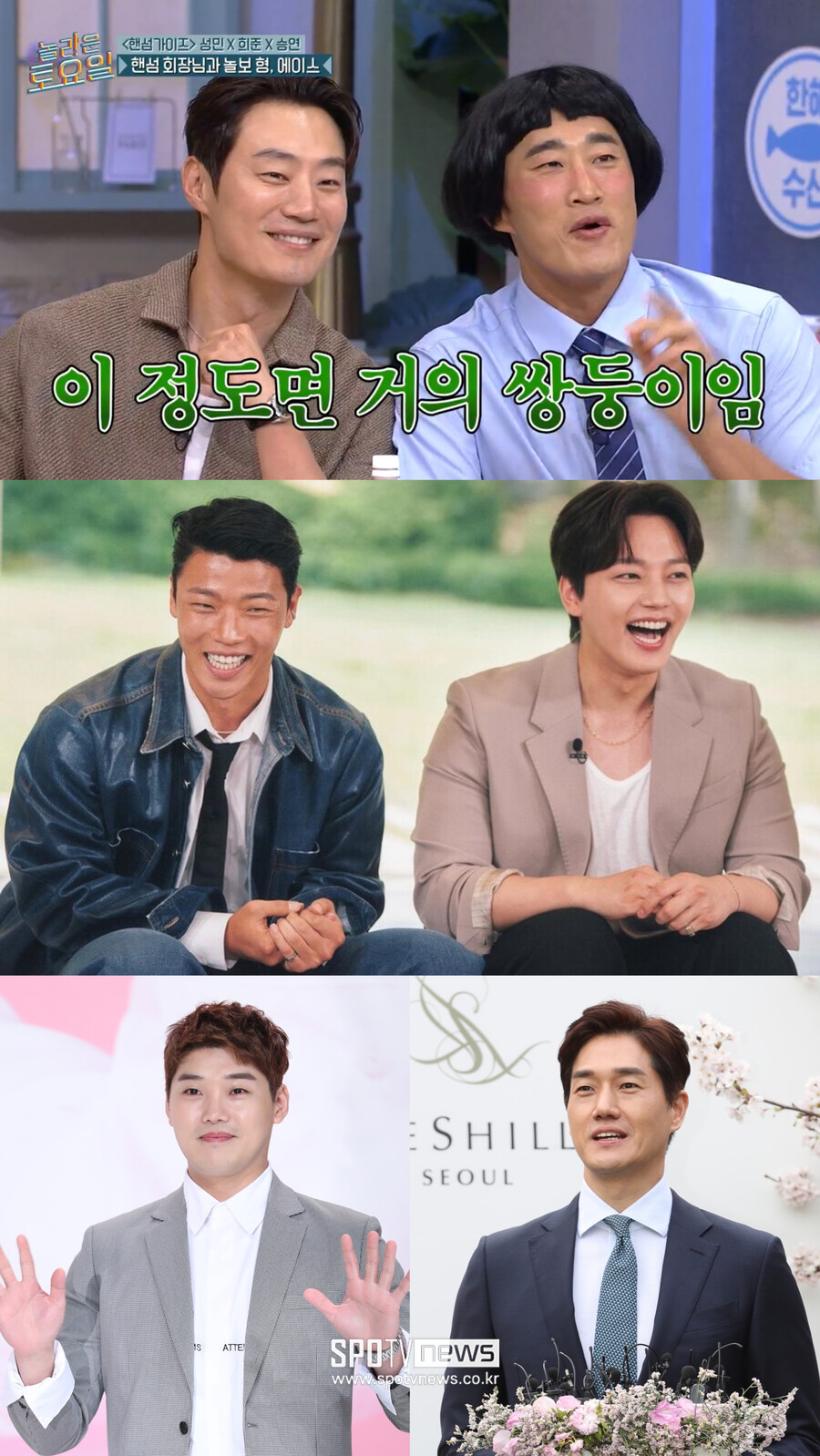 "오묘하게 닮았네!" 드디어 만난 ★도플갱어들[이슈S]