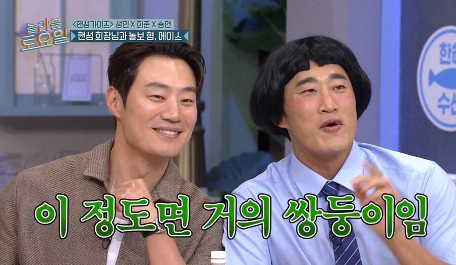 ▲ 이희준 김동현. 출처| 놀라운 토요일