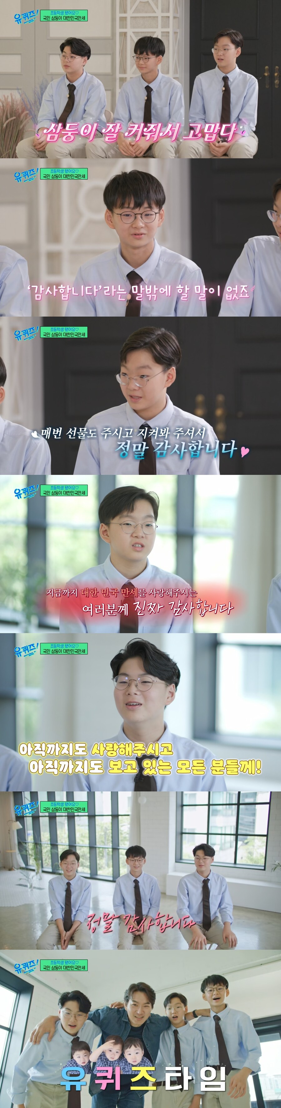 ▲ 출처|tvN '유퀴즈 온 더 블럭'