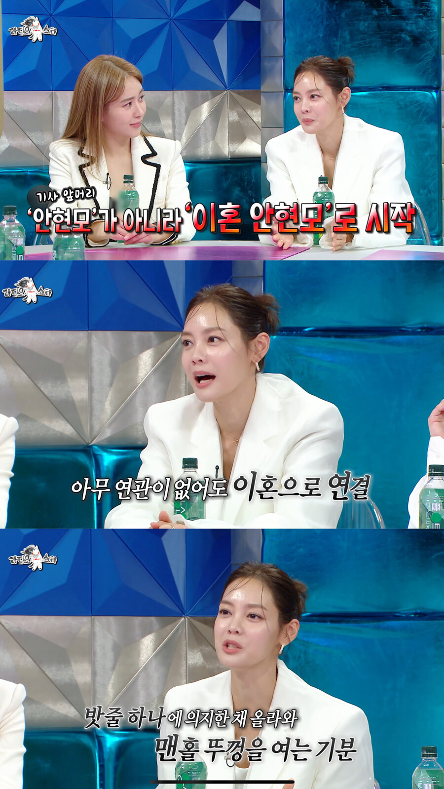 안현모 "이혼, 중력 거스르며 맨홀 뚜껑 열고 나오는 것…가볍게 생각 않길"('라스')[TV핫샷]