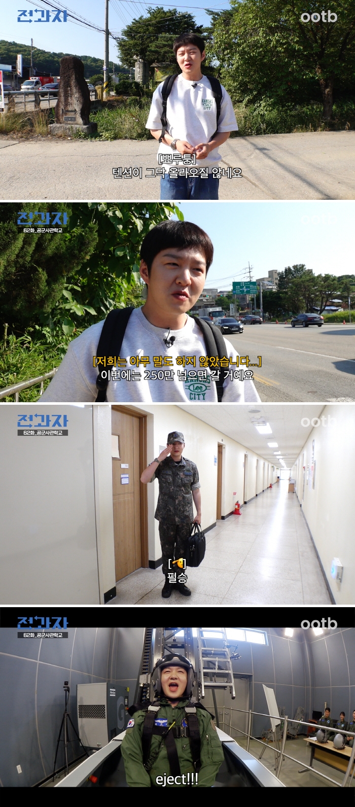이창섭, 사상 초유의 '재재입대'…"흥 그닥 올라오지 않아" 공사行('전과자')