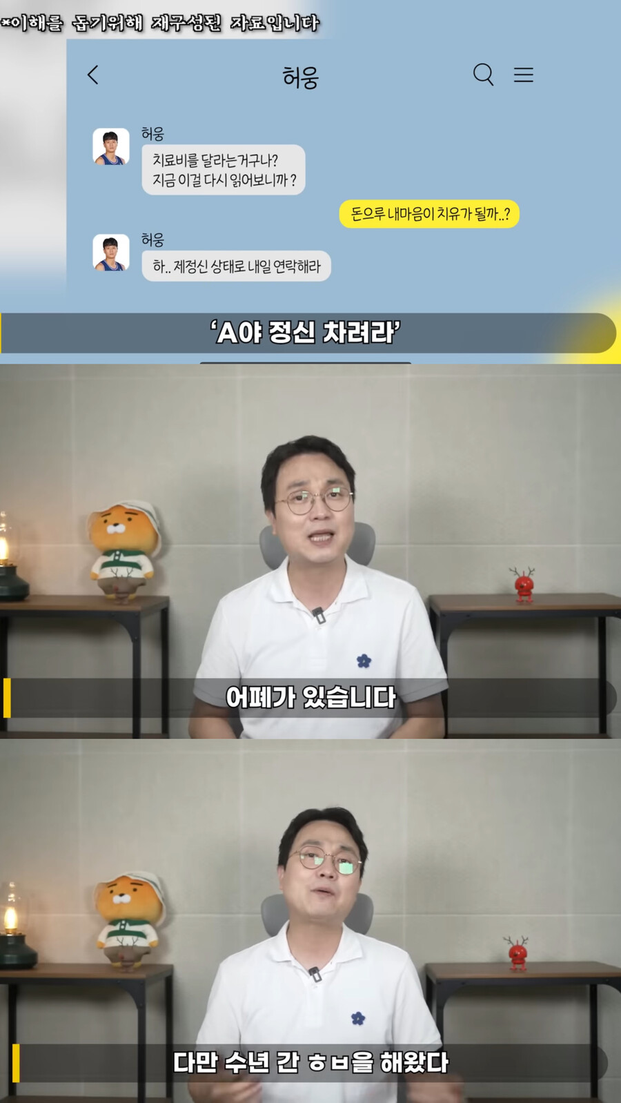 ▲ 출처| 연예뒤통령 이진호