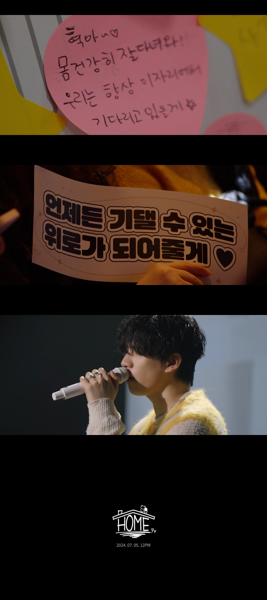 빅스 혁, 대체복무 중에도 팬사랑 끝없네…'홈' 뮤비 티저 공개