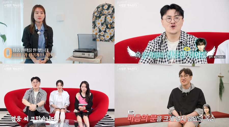 '나는 솔로' 19기 상철♥옥순, 임영웅이 오작교였다? "영웅이 엮어준 커플"