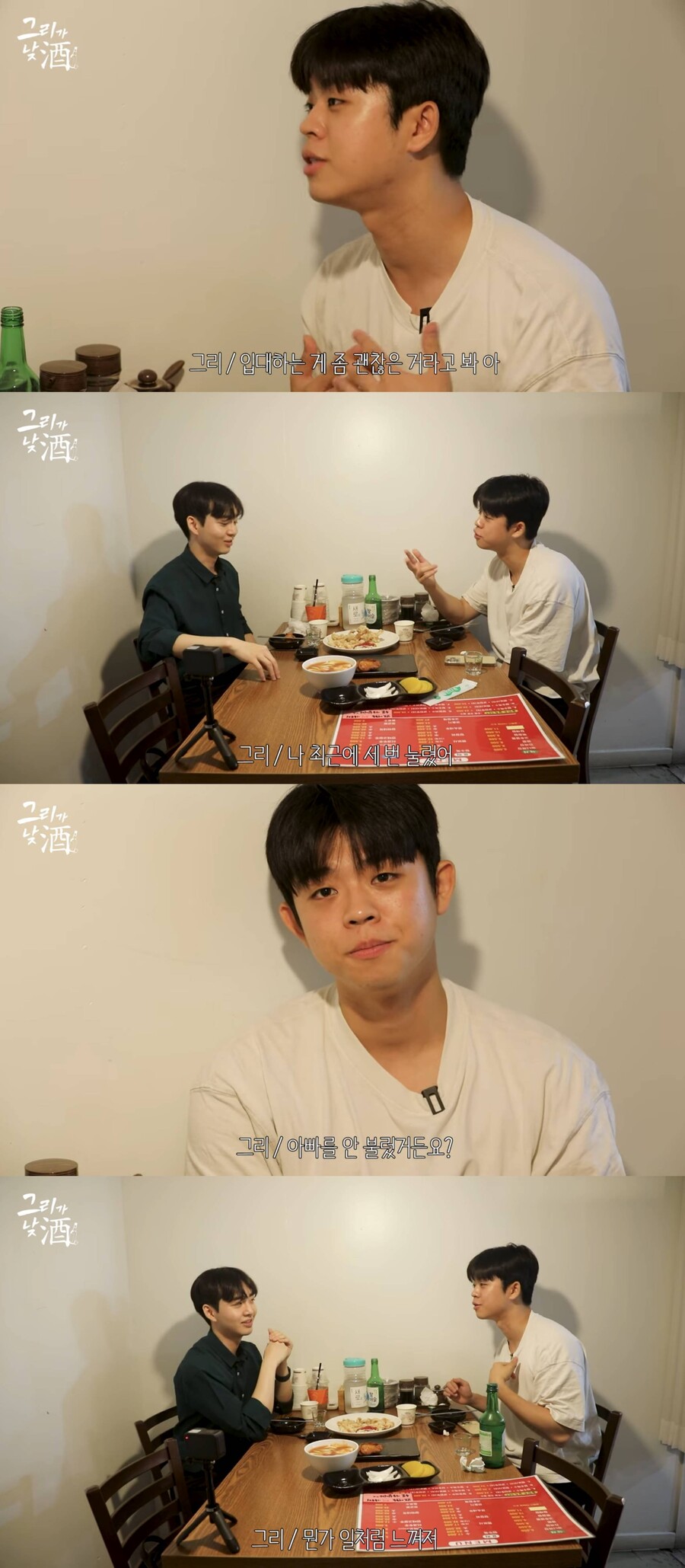'해병대 입대' 그리 "입영식에 父 김구라 안 부를 것…일처럼 느껴져"('그리구라')