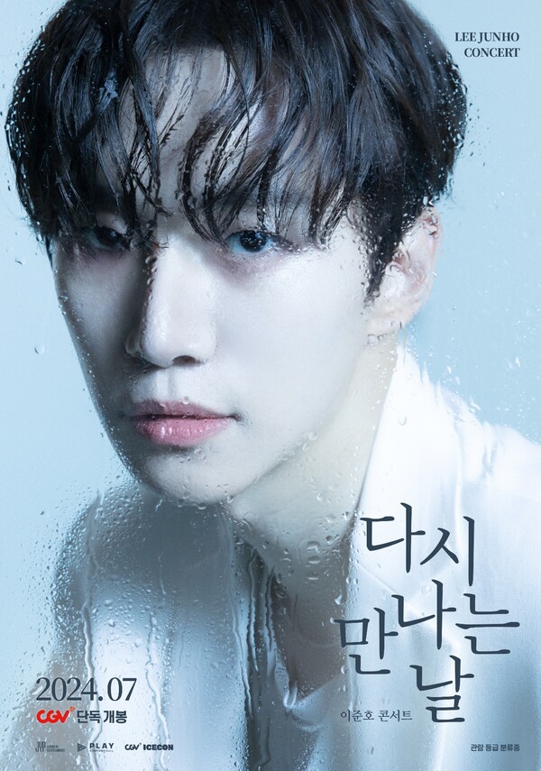 이준호, 콘서트 '다시 만나는 날' 실황 7월 극장 개봉…추억 되새길 소중한 선물