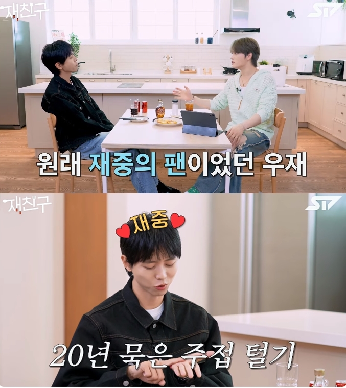 ▲ 사진 | '엄마 단둘이 여행 갈래' 방송화면