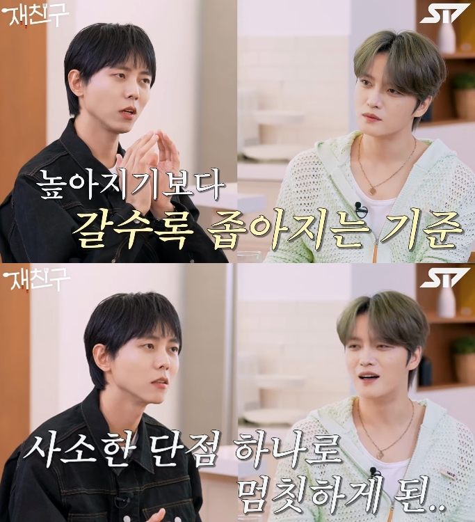 주우재 "연애 에너지 없어".…김재중 "그러다 장가 못가" 안타까움('재친구')