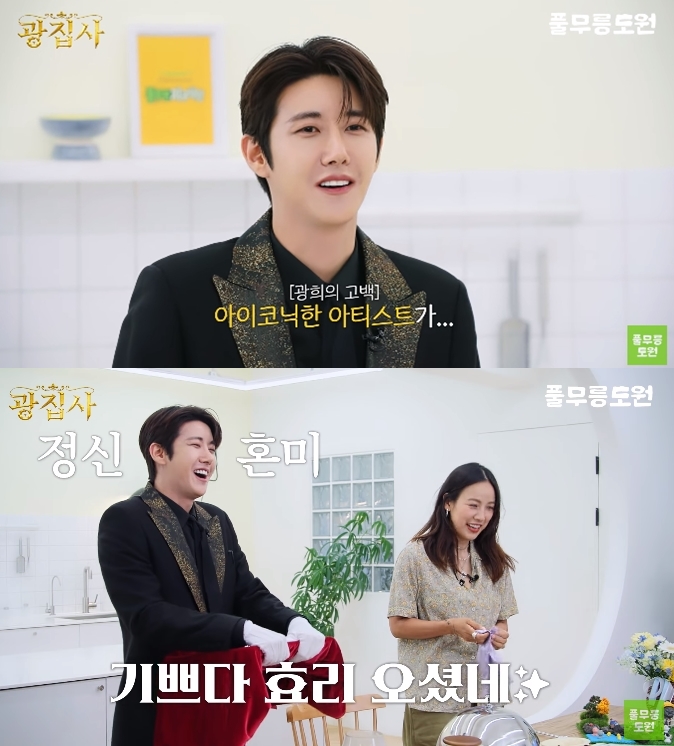 광희, 이효리 업고 명품 협찬 성공…이효리 "마법사 복장인줄" 웃음('광집사')