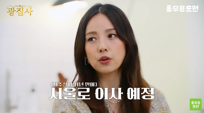 이효리, 제주살이 11년만에 서울 이사 예정…유튜브 활동도 예고('광집사')