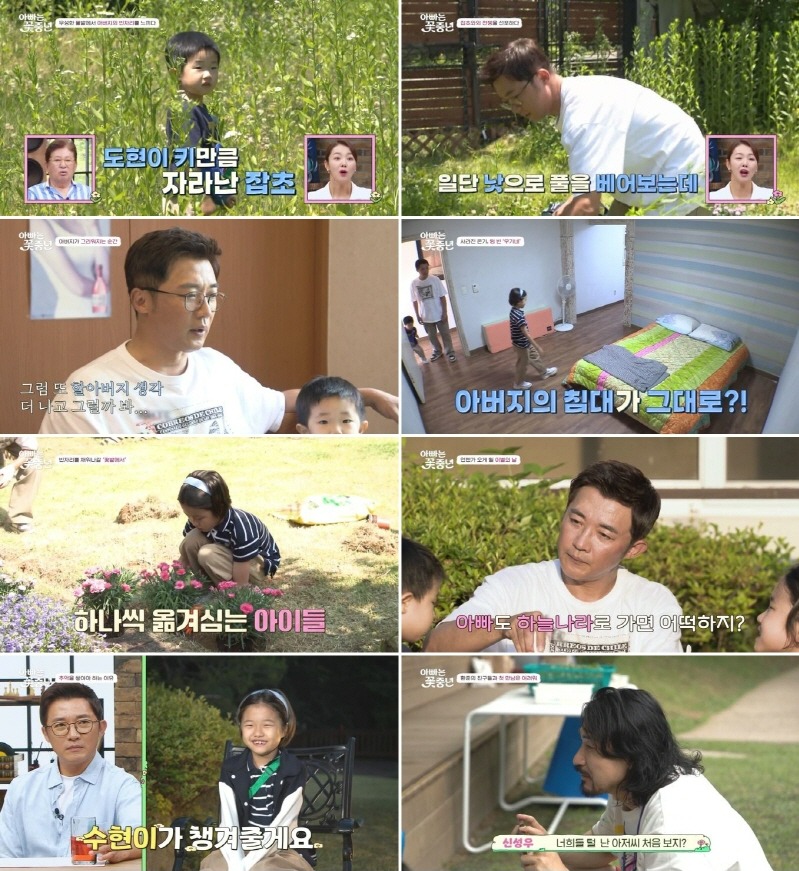 안재욱, 절절한 사부곡 "父, 3년간 항암치료 70회…허전함 말할 수 없어"('아빠는 꽃중년')[TV핫샷]