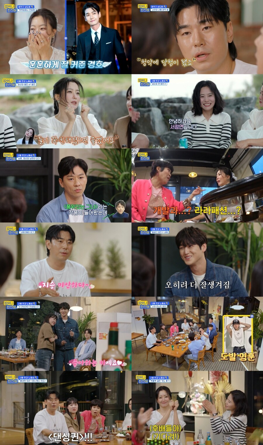 이시언 "♥서지승과 결혼, '나혼산' 때문에 미뤄"('밥이나한잔해')[TV핫샷]