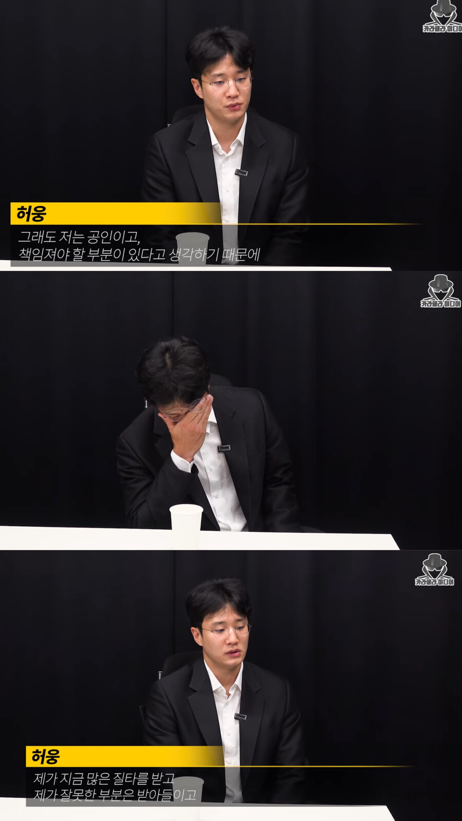 허웅, 눈물의 해명 "두번째 임신, 친자 아니라는 의심…그래도 책임지려 했다"('카라큘라')