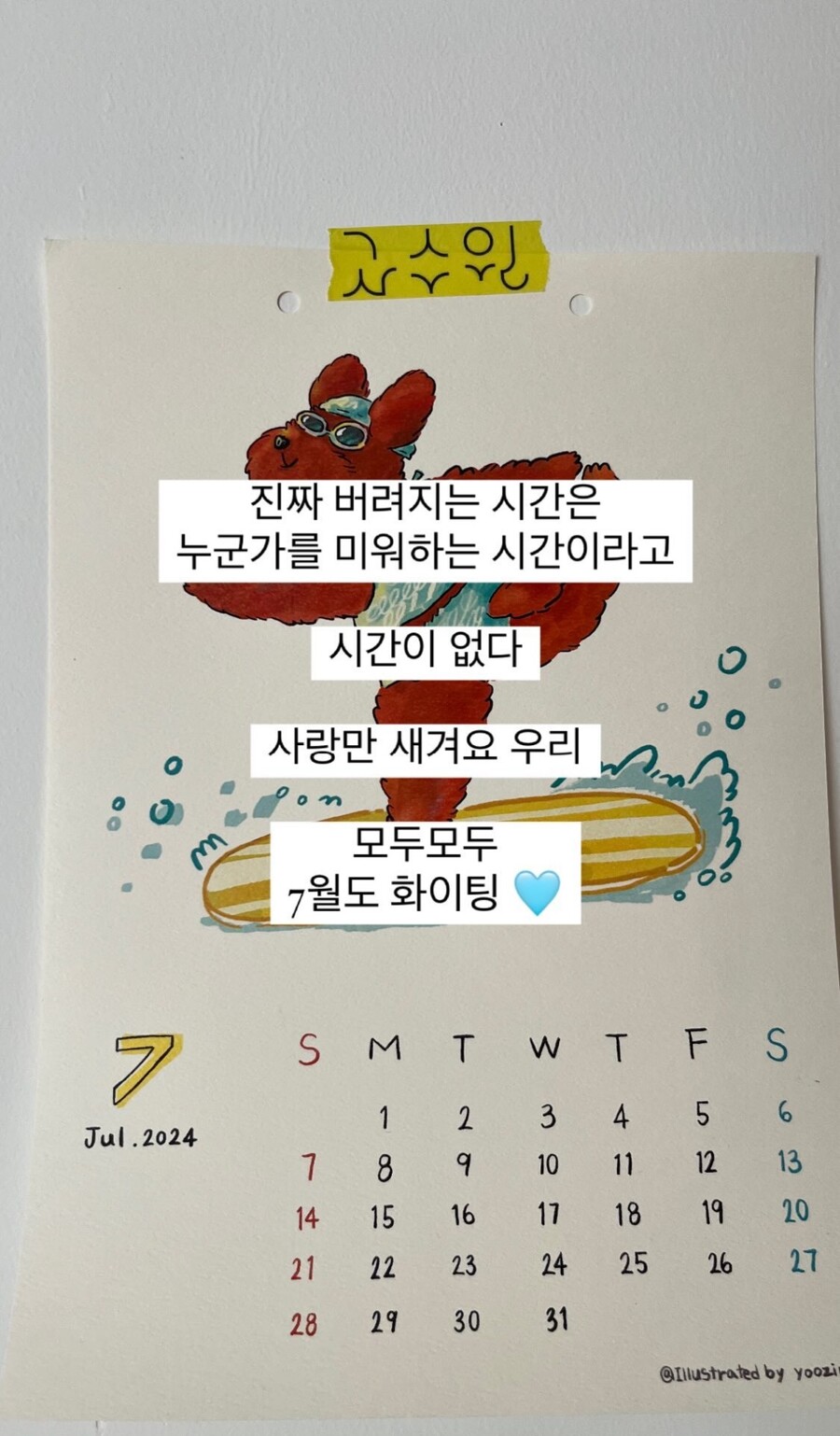 ▲ 출처| 심은우 인스타