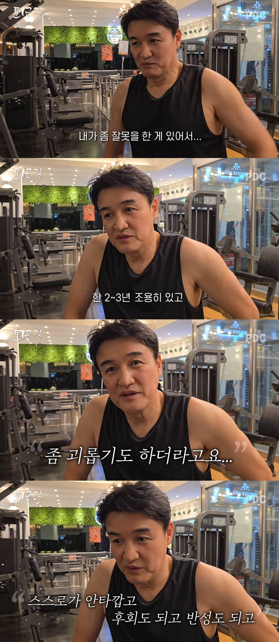 '음주운전 2번' 박중훈 "잘못한 게 있어 2년 자숙…후회·반성했다"('피디씨')