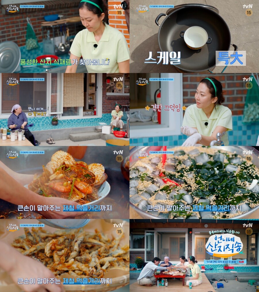 ▲ 언니네 산지직송. 제공ㅣtvN