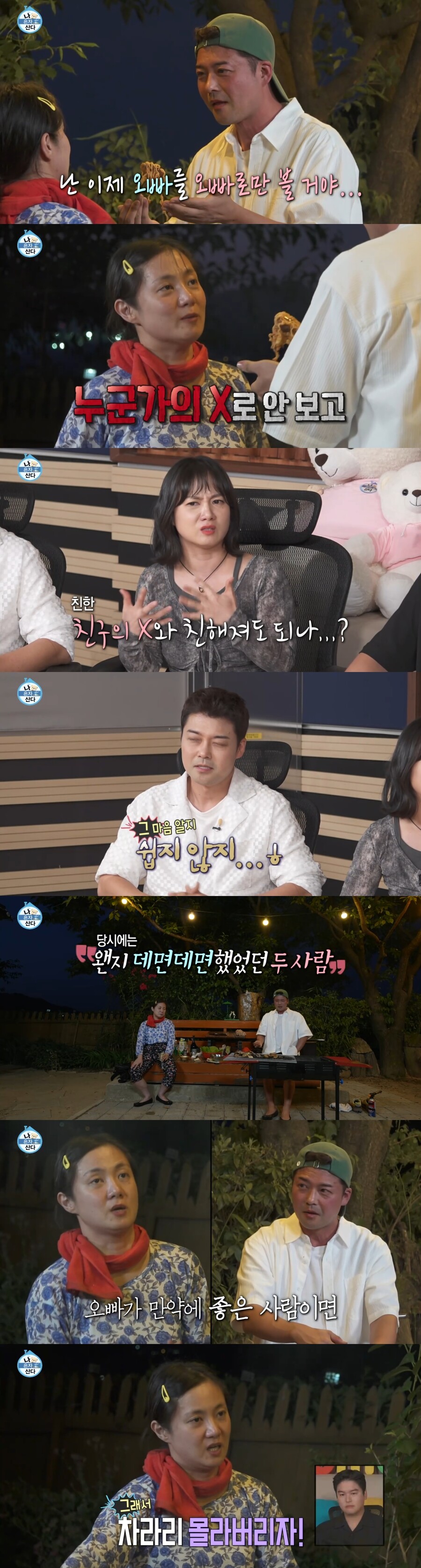 "한혜진 전남친이라 거리뒀다" 박나래, 전현무에 8년만에 전한 진심[종합]