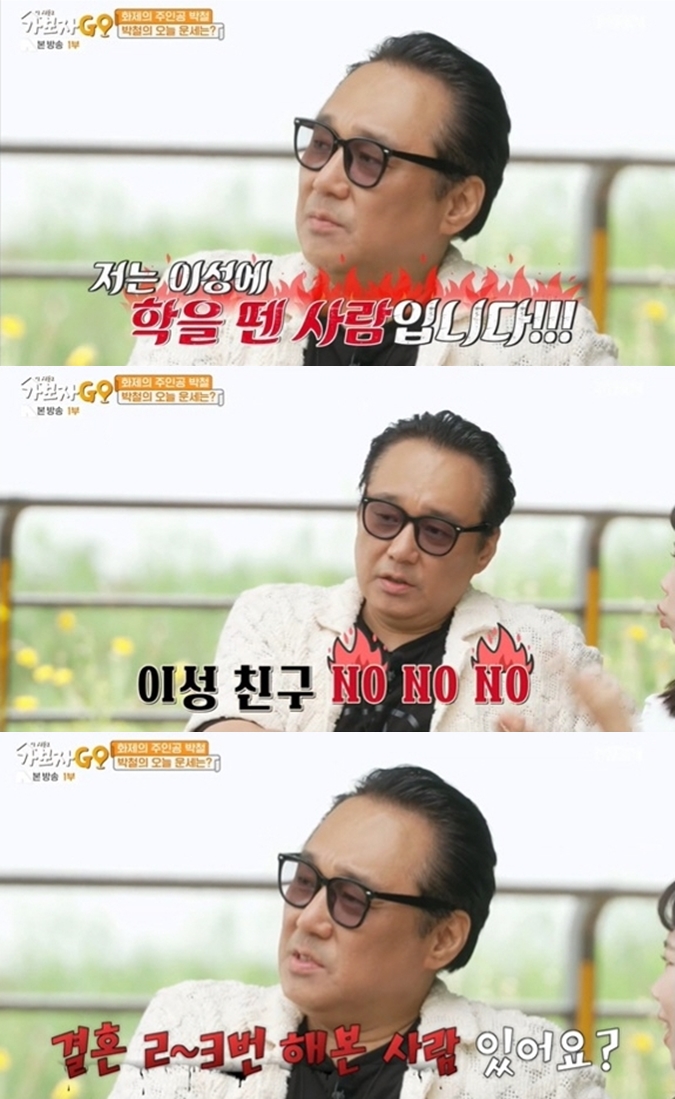 박철, 이혼 솔직 심경 "이성에 학 뗐다..결혼 2~3번 해본 사람 있나"('가보자고')