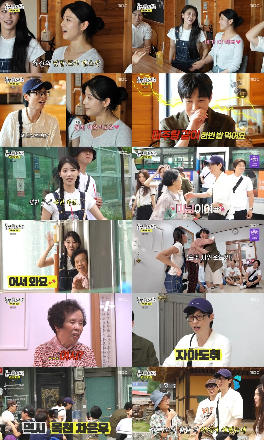 "옥천여신 맞네" 미주, 미모의 친언니 공개…"면접 프리패스상"('놀뭐')[TV핫샷]