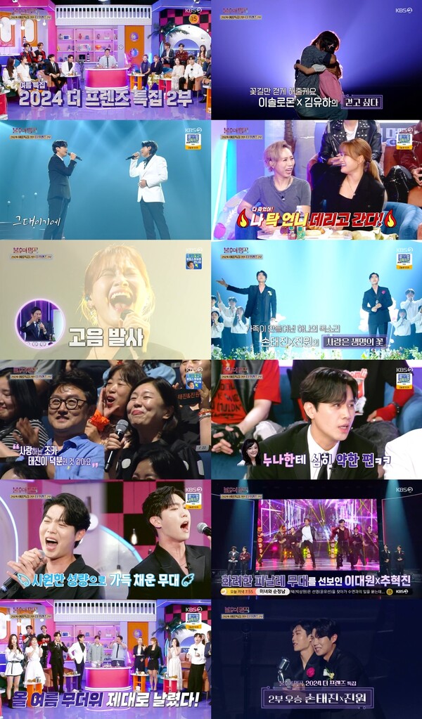 '불후' 손태진·진원, 우승 DNA 통했다 '최종 우승'[TV핫샷]