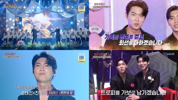 손태진, '불후의 명곡' 우승 트로피 추가...명불허전 '1등 콜렉터'